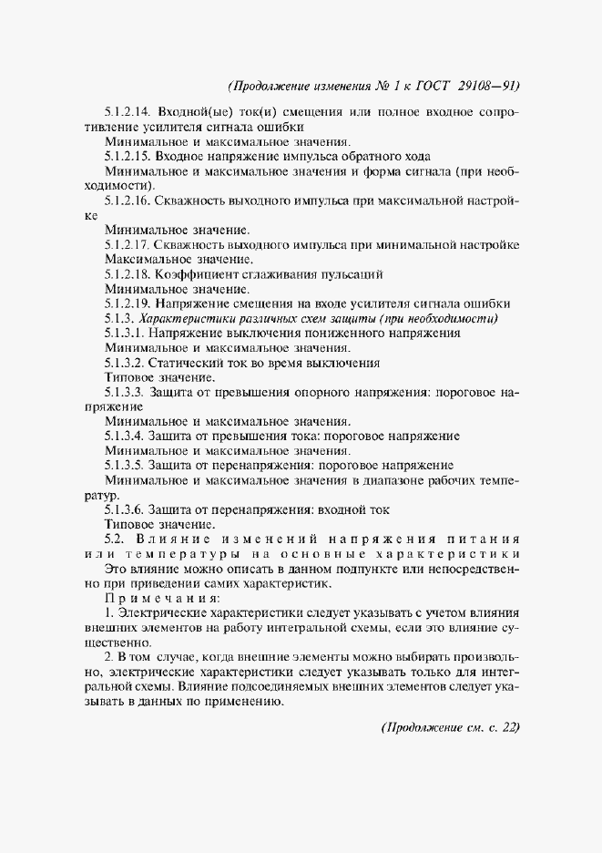 Приложение №1