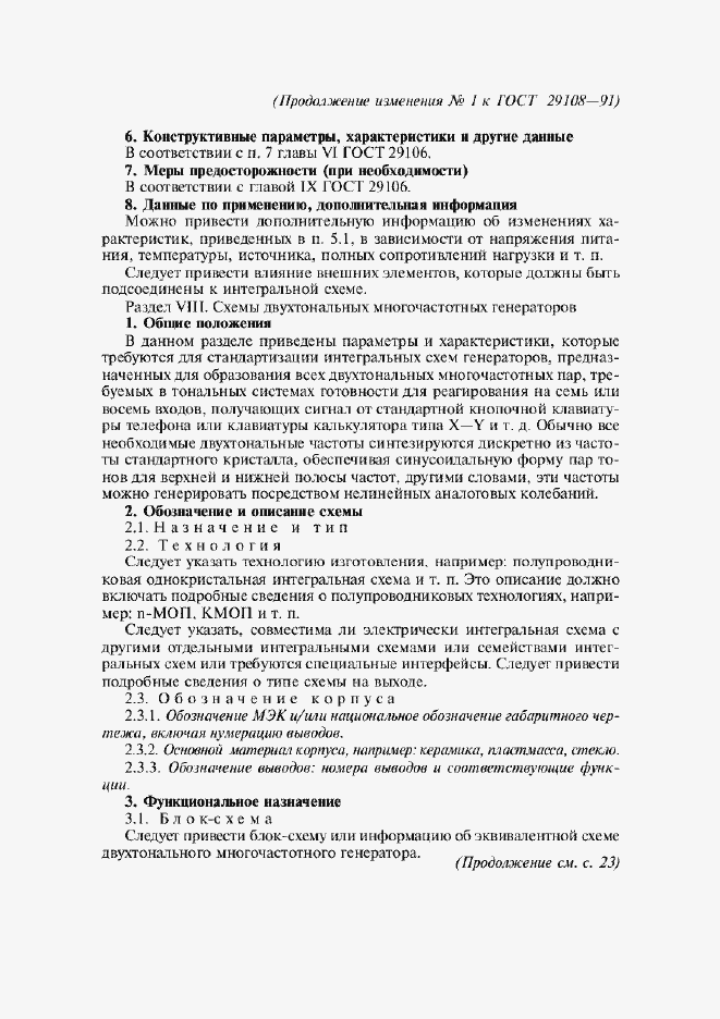Приложение №1