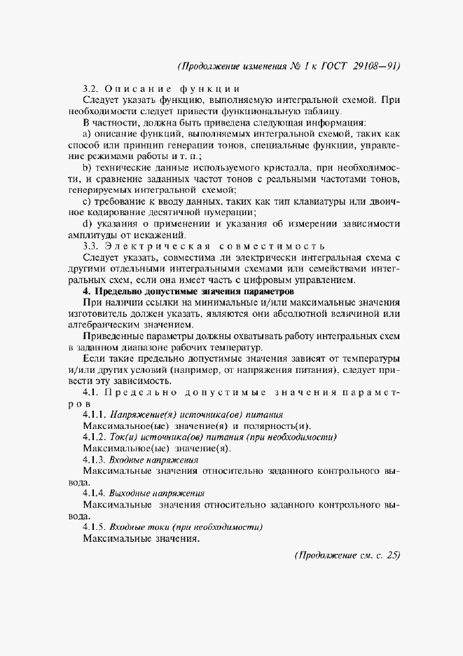 Приложение №1