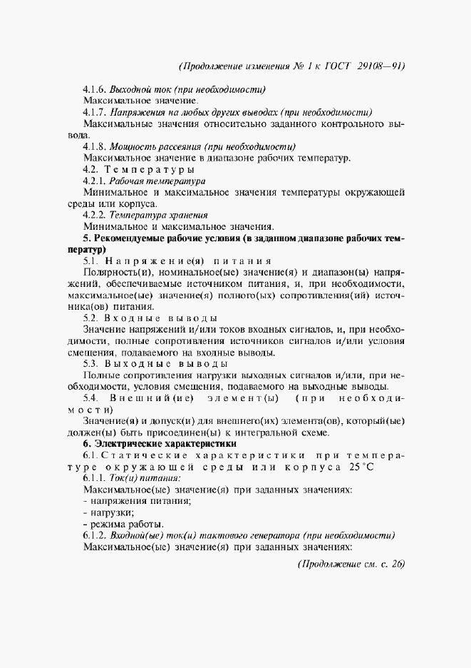 Приложение №1