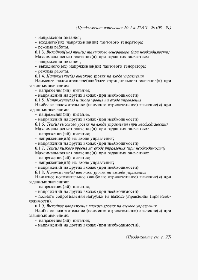 Приложение №1