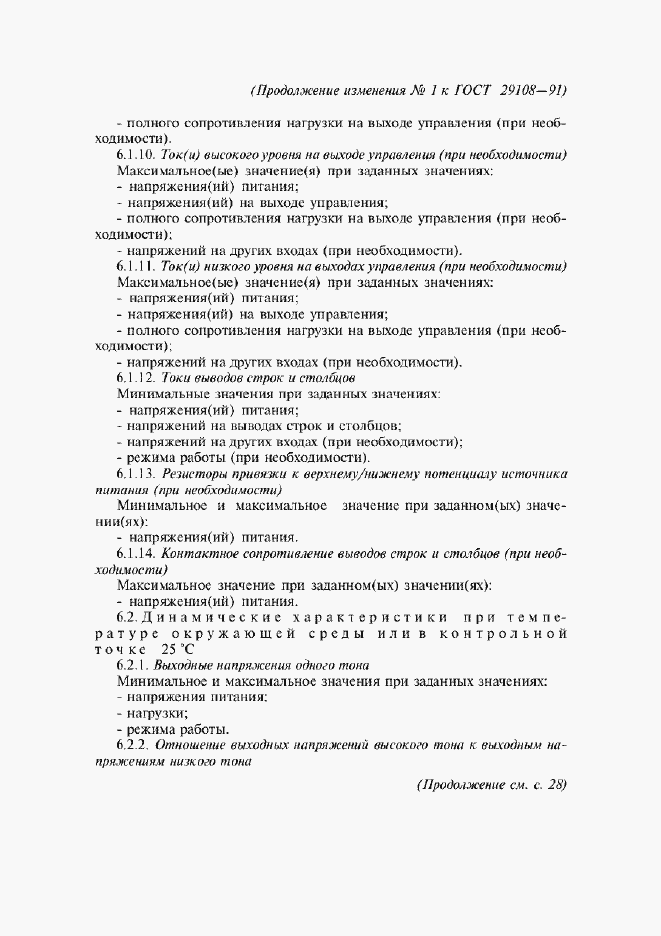 Приложение №1