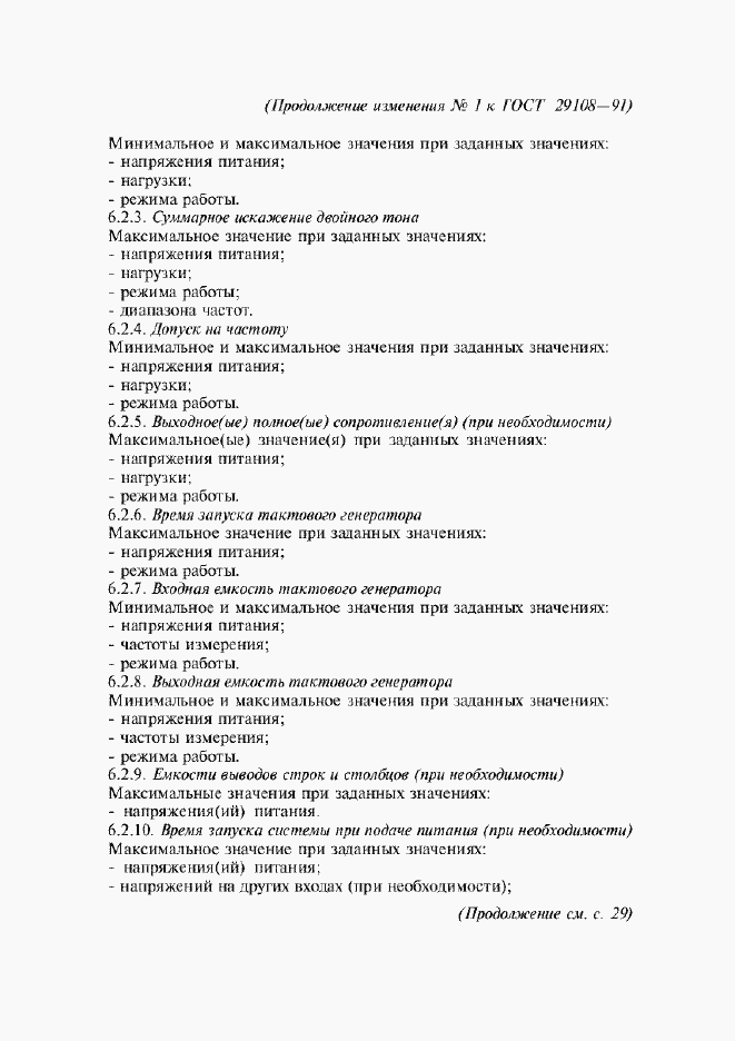 Приложение №1