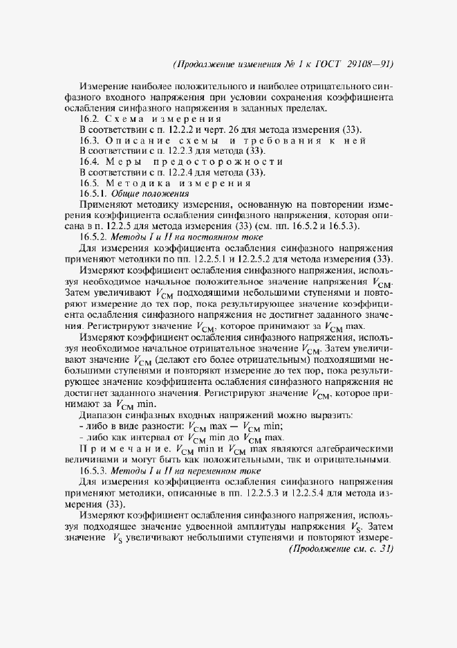 Приложение №1