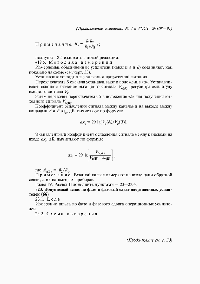 Приложение №1