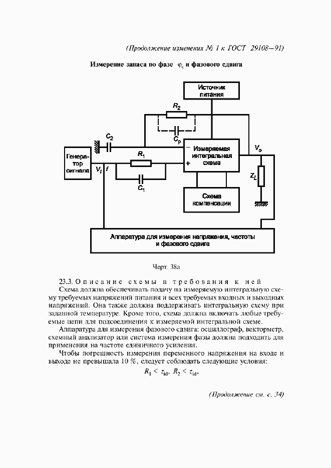 Приложение №1
