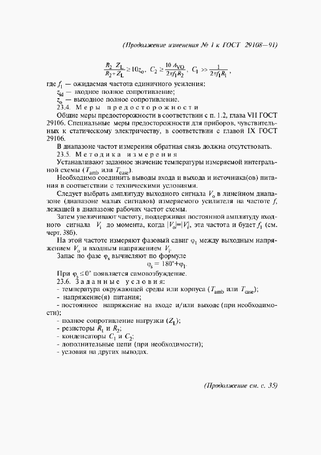 Приложение №1