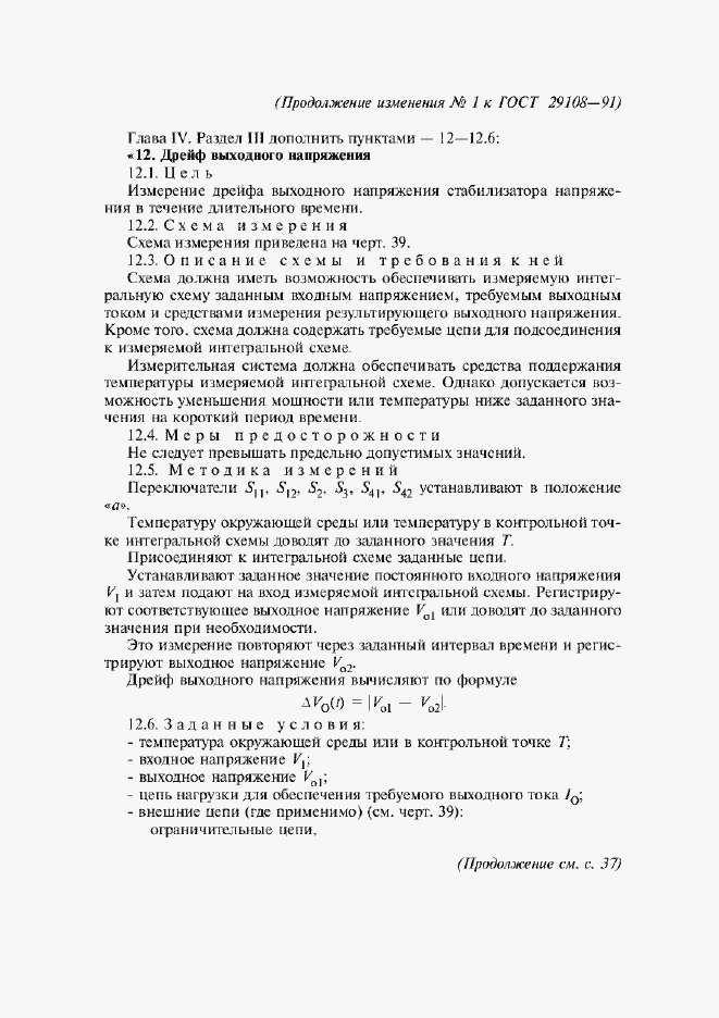 Приложение №1