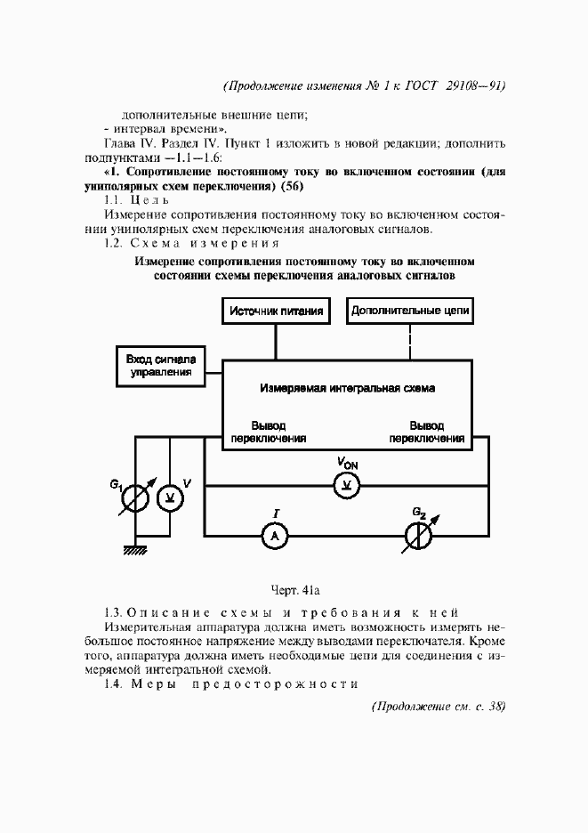 Приложение №1