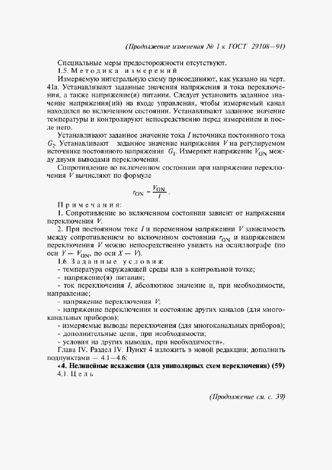 Приложение №1