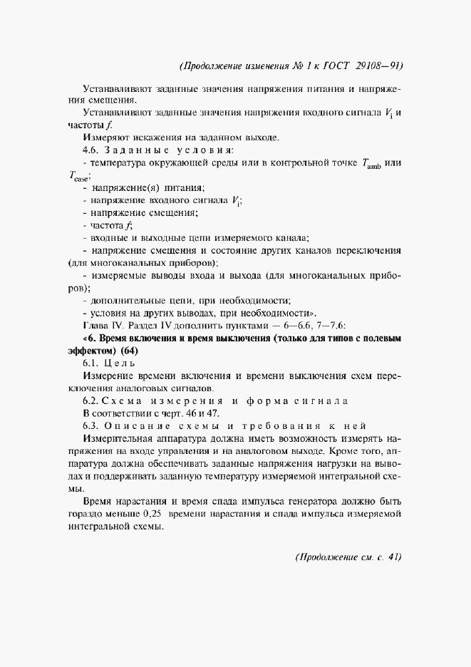 Приложение №1