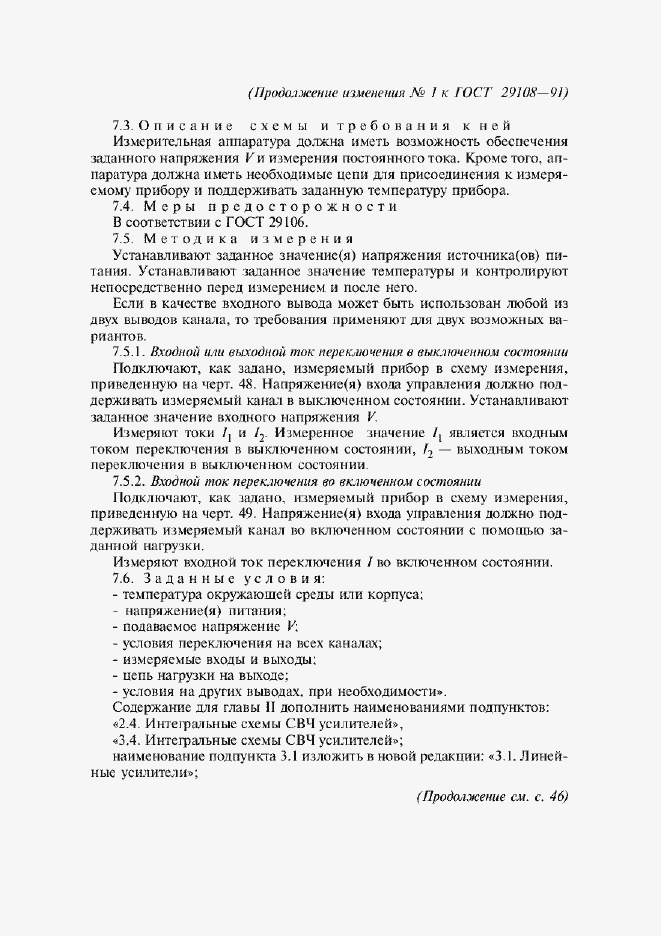 Приложение №1