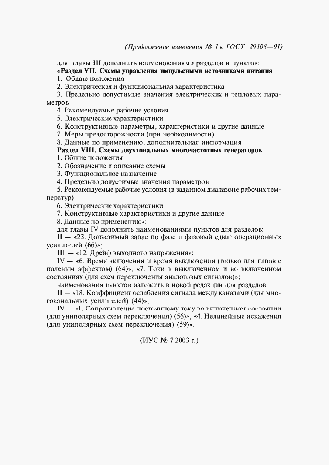 Приложение №1