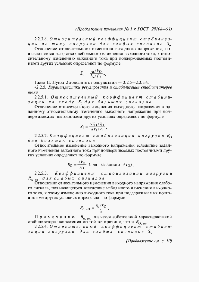 Приложение №1