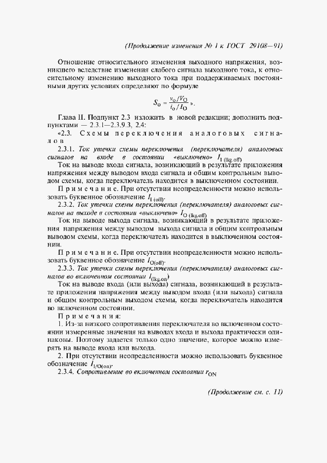 Приложение №1