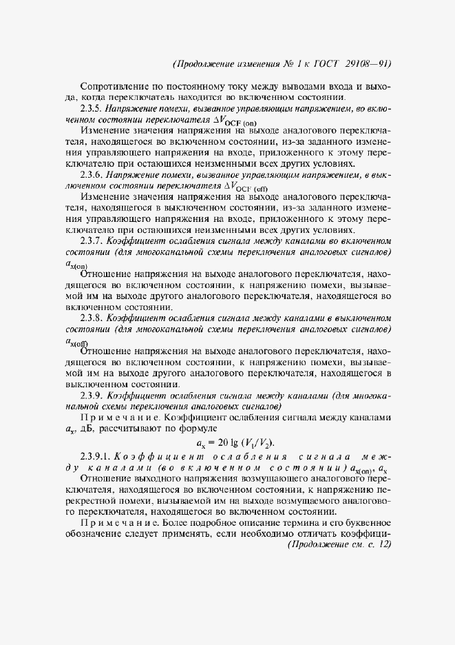 Приложение №1