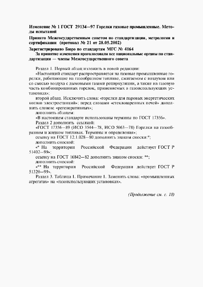 Приложение №1