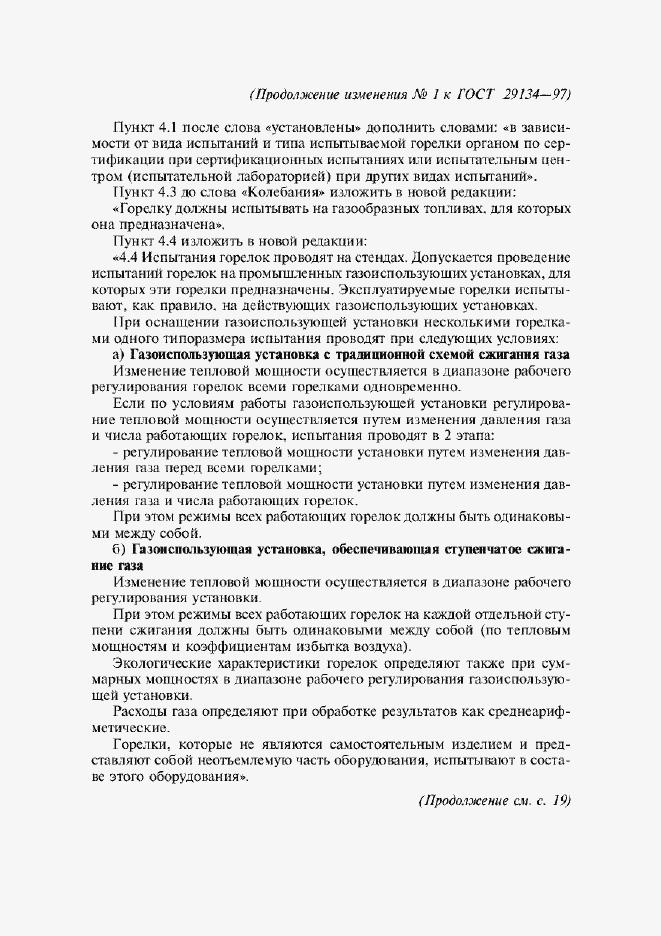 Приложение №1