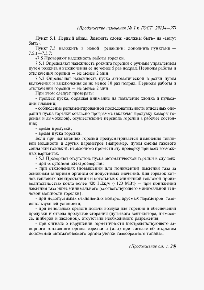 Приложение №1