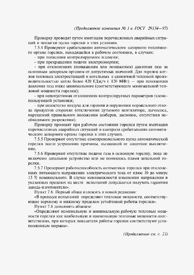 Приложение №1