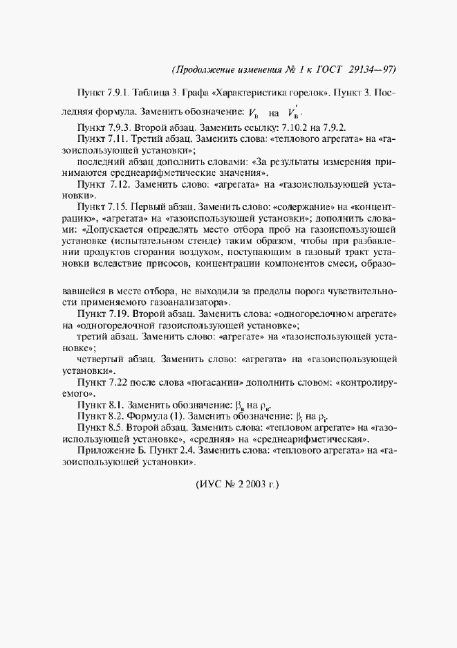 Приложение №1