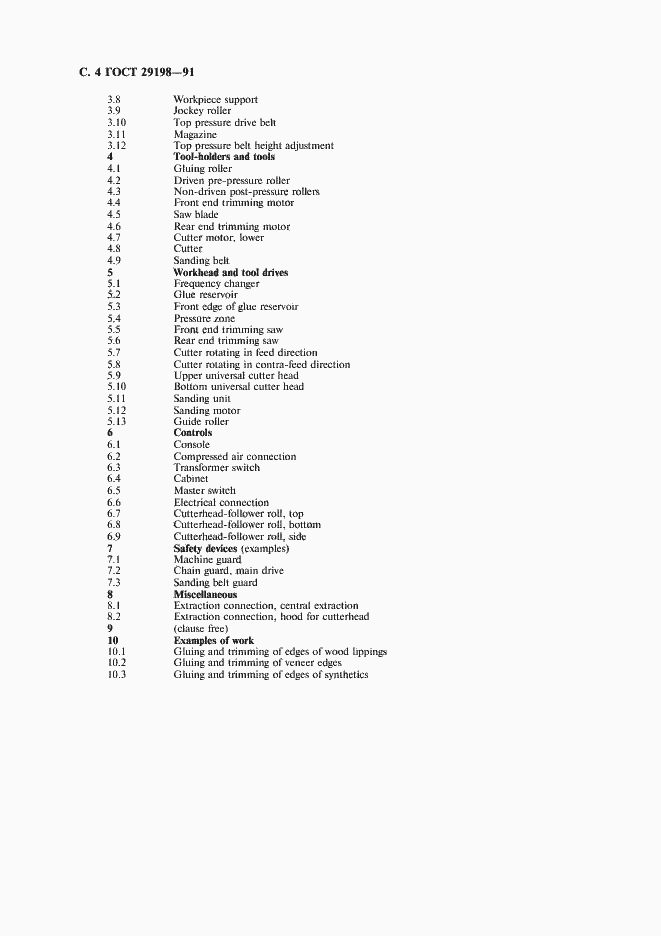 Страница 5 ГОСТ 29198-91
