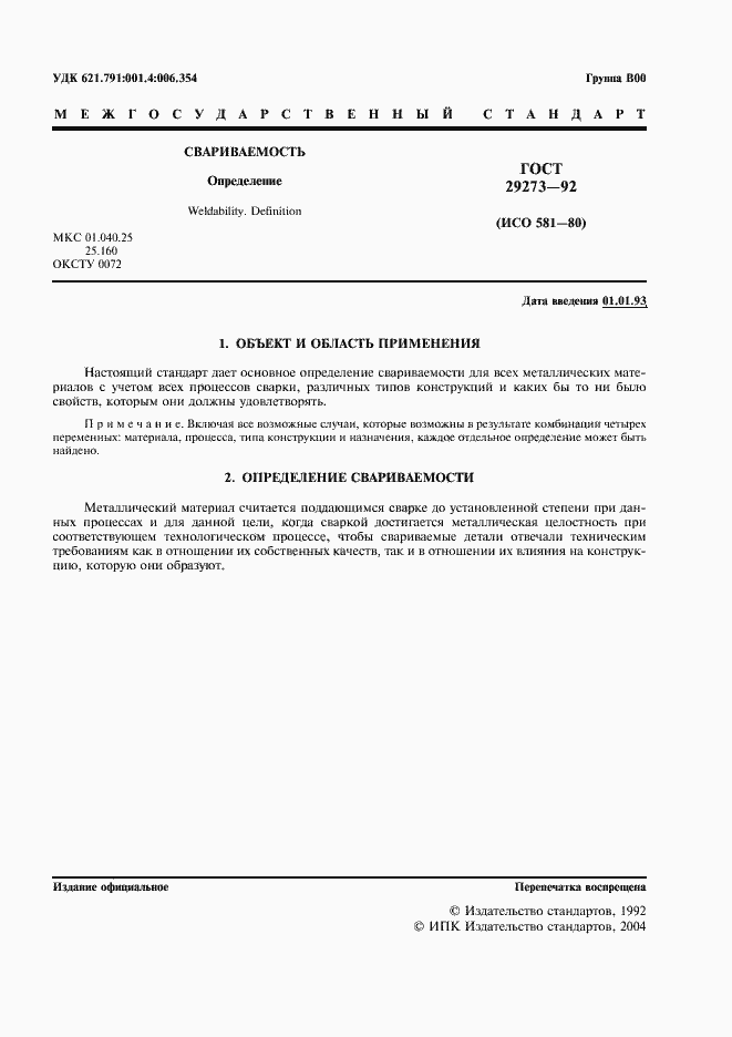 Страница 2 ГОСТ 29273-92