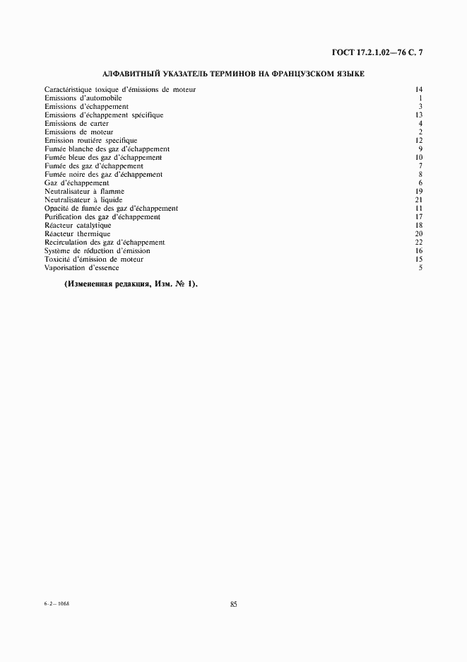 Страница 8 ГОСТ 17.2.1.02-76