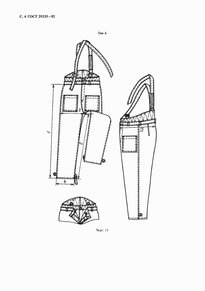 Страница 7 ГОСТ 29335-92