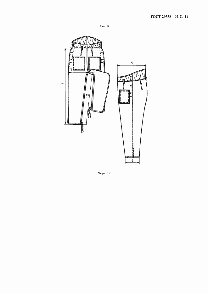 Страница 15 ГОСТ 29338-92