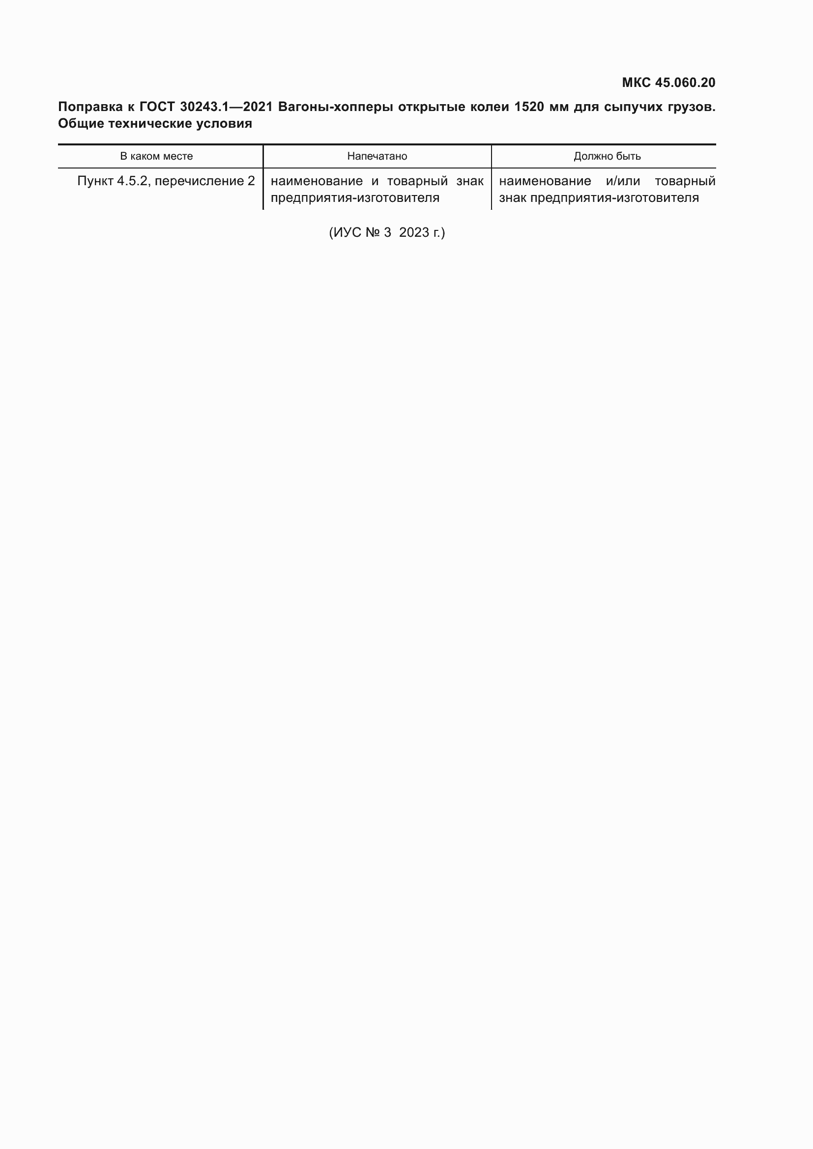 Приложение №2