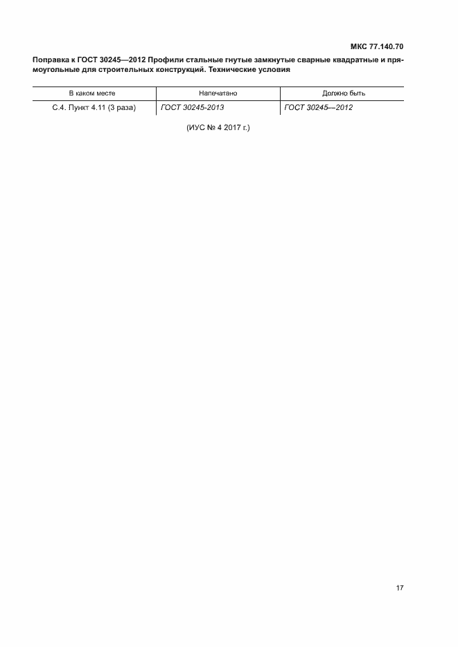 Приложение №6