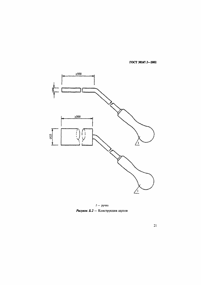 Страница 26 ГОСТ 30247.3-2002