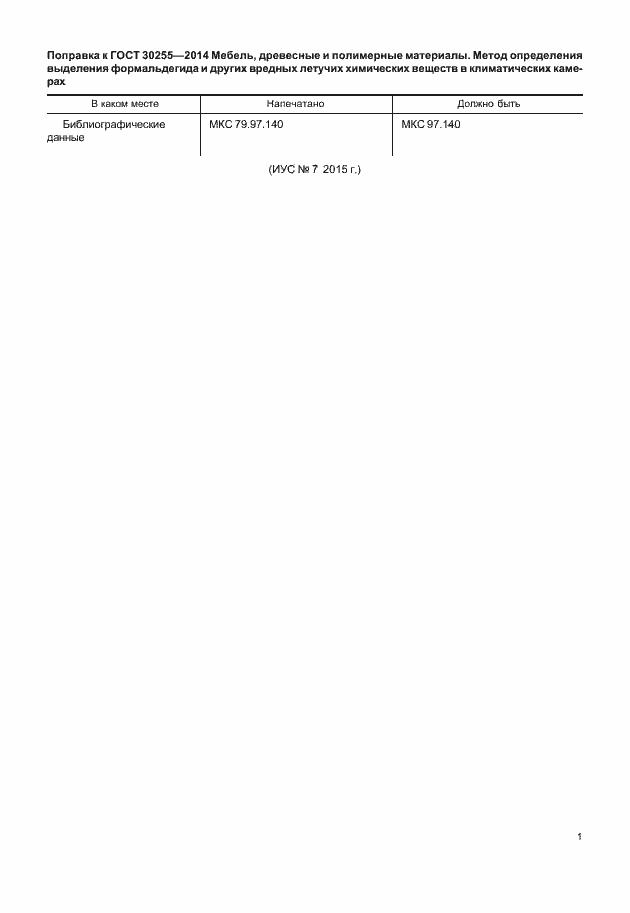 Приложение №1