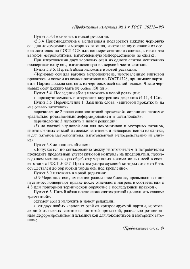 Приложение №2