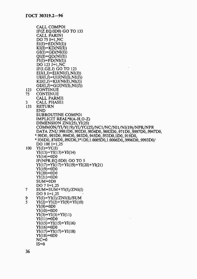 Страница 39 ГОСТ 30319.2-96