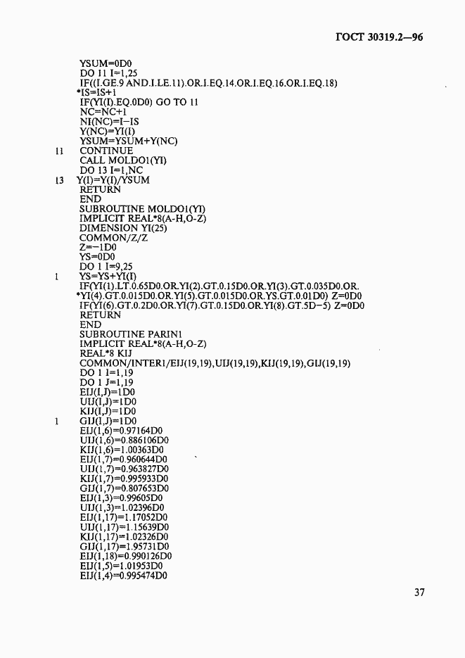 Страница 40 ГОСТ 30319.2-96