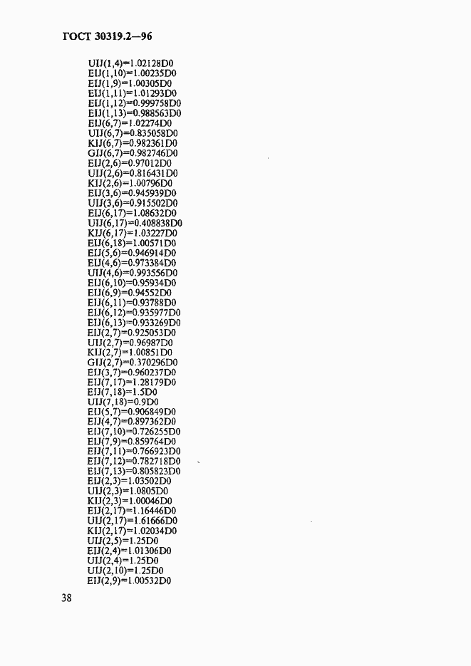 Страница 41 ГОСТ 30319.2-96