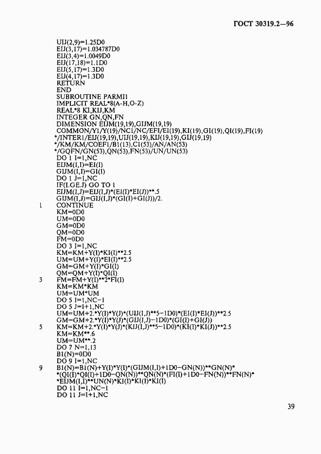 Страница 42 ГОСТ 30319.2-96