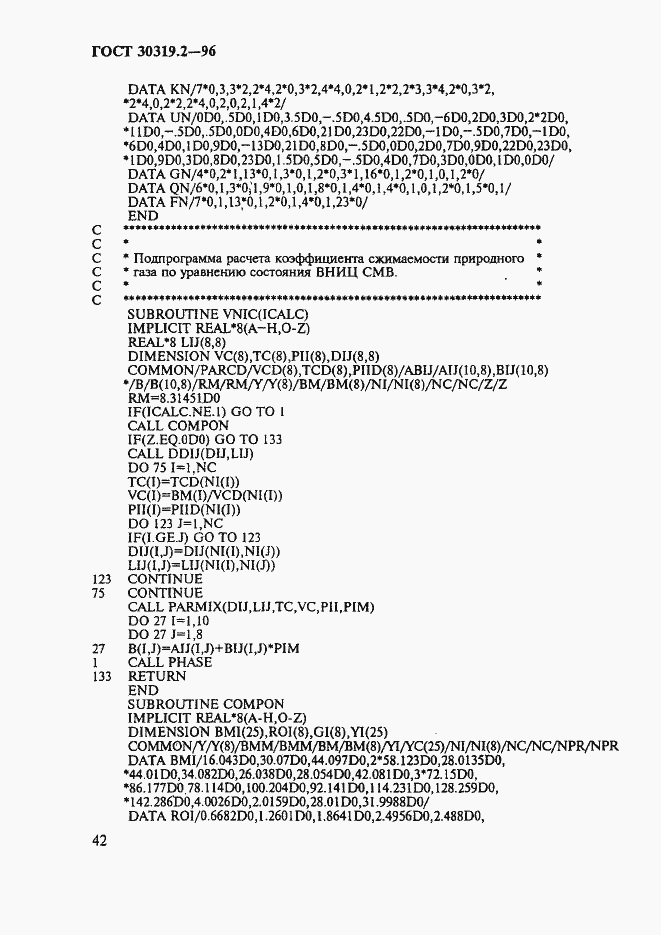 Страница 45 ГОСТ 30319.2-96