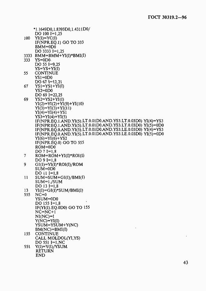 Страница 46 ГОСТ 30319.2-96