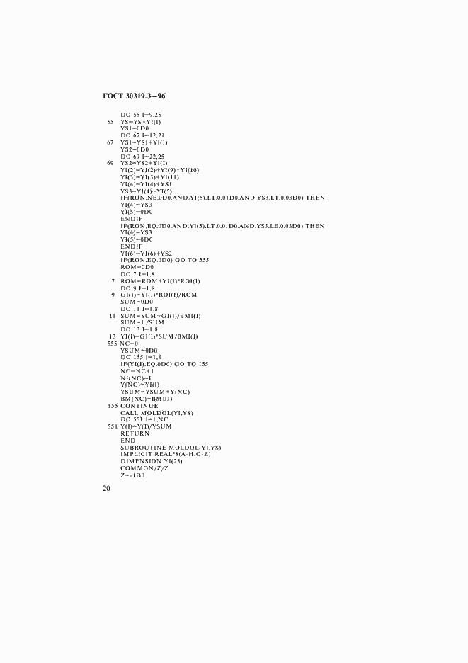 Страница 23 ГОСТ 30319.3-96