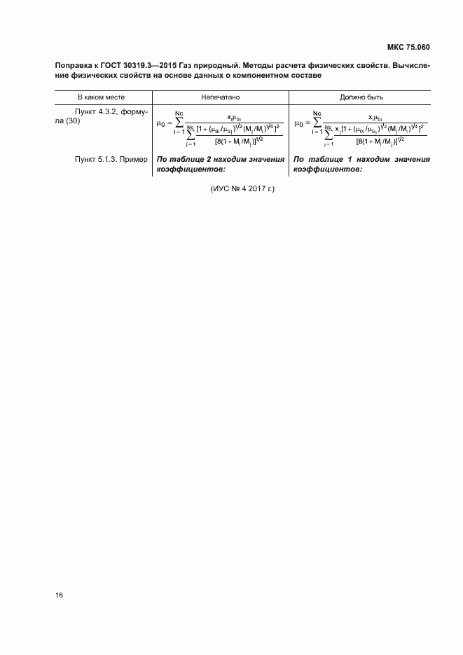 Приложение №1
