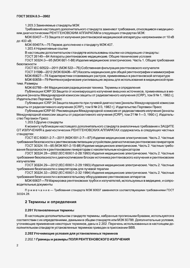 Страница 9 ГОСТ 30324.0.3-2002