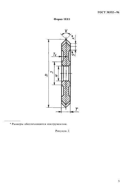 Страница 9 ГОСТ 30352-96