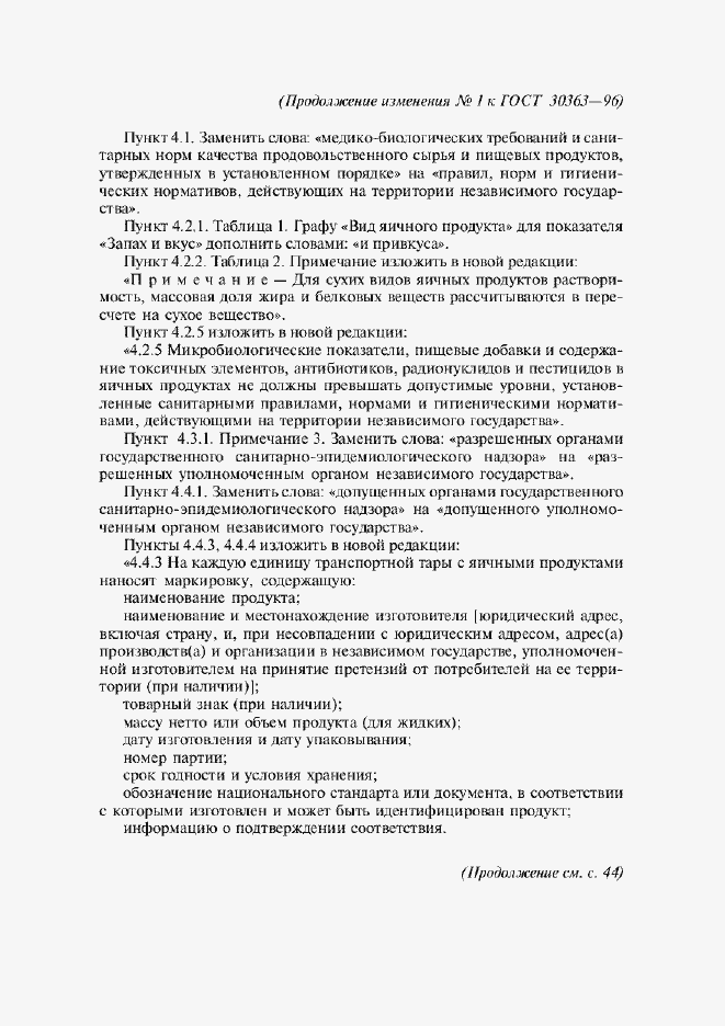 Приложение №2