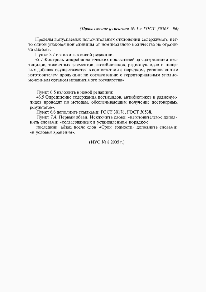 Приложение №2