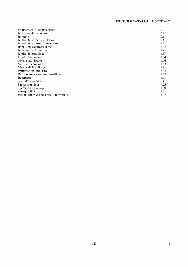 Страница 13 ГОСТ 30372-95