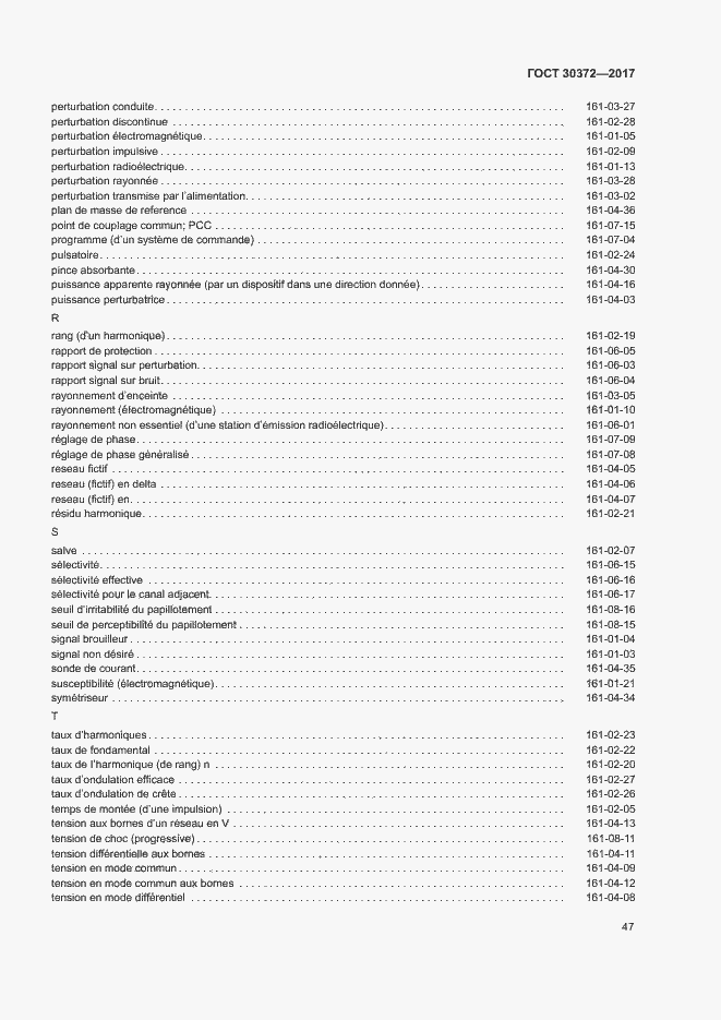 Страница 52 ГОСТ 30372-2017