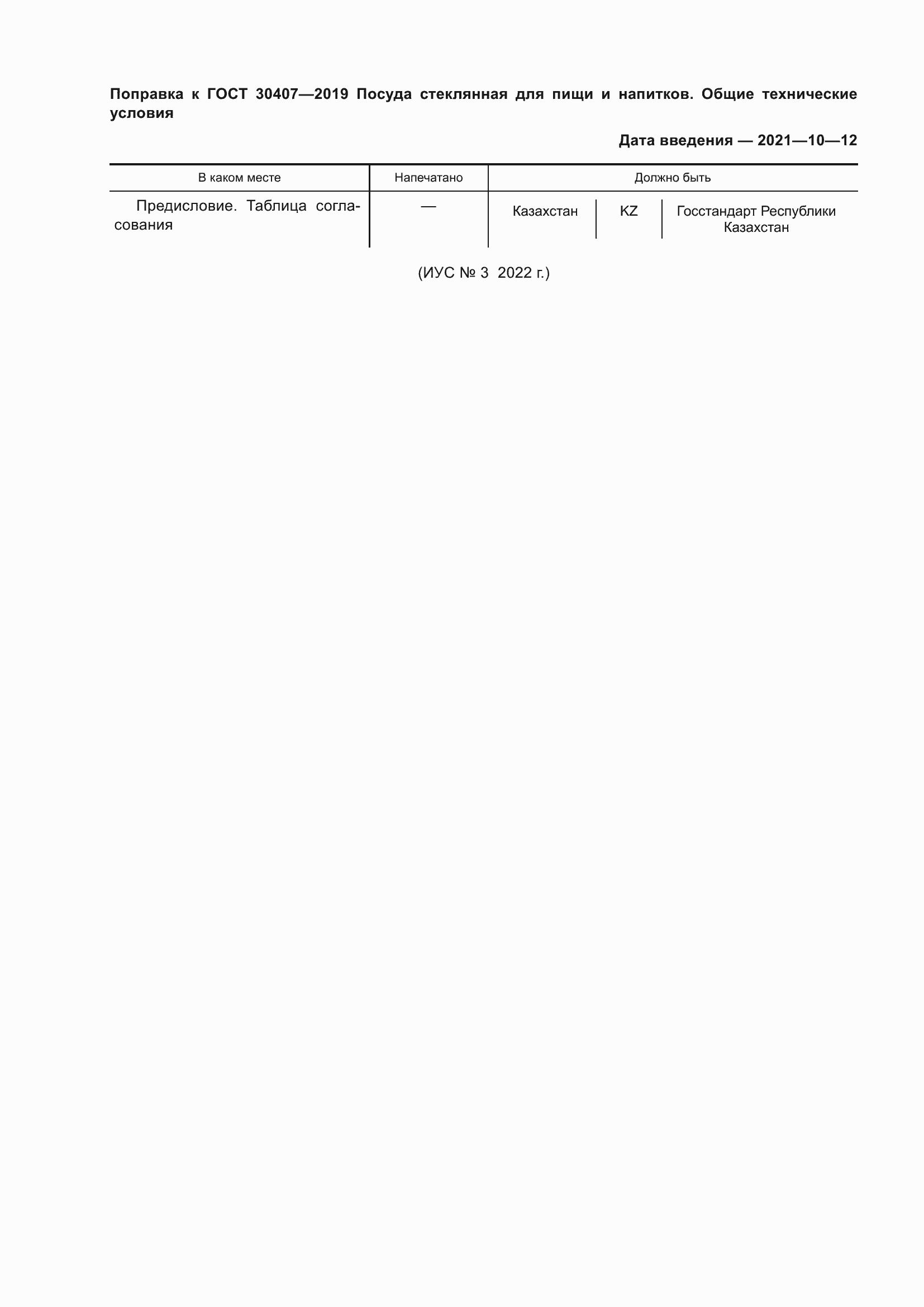 Приложение №1